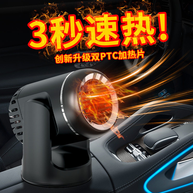 新款跨境车载暖风机12v24v车用加热挡风玻璃除雾除霜器汽车取暖器