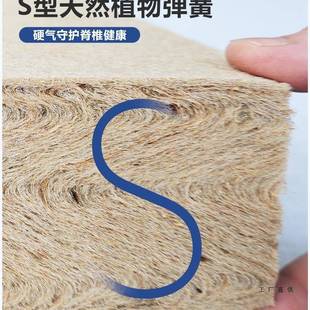 歌维GGZ软床垫加硬S型麻黄0棕胶水护脊薄款护腰硬垫床家用天然