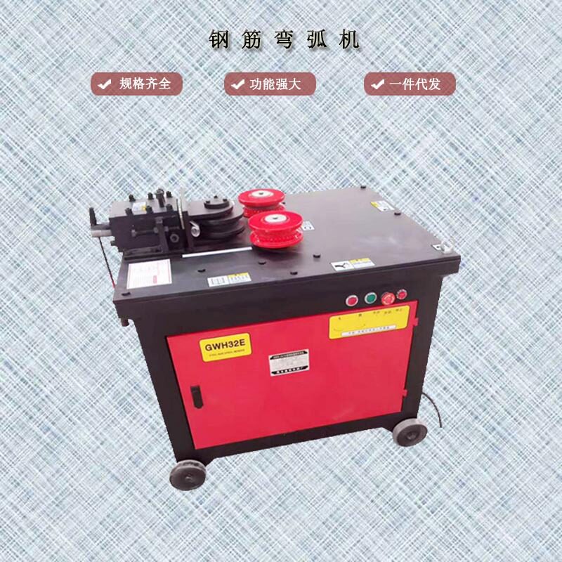 32型钢筋弯弧机全自动数控