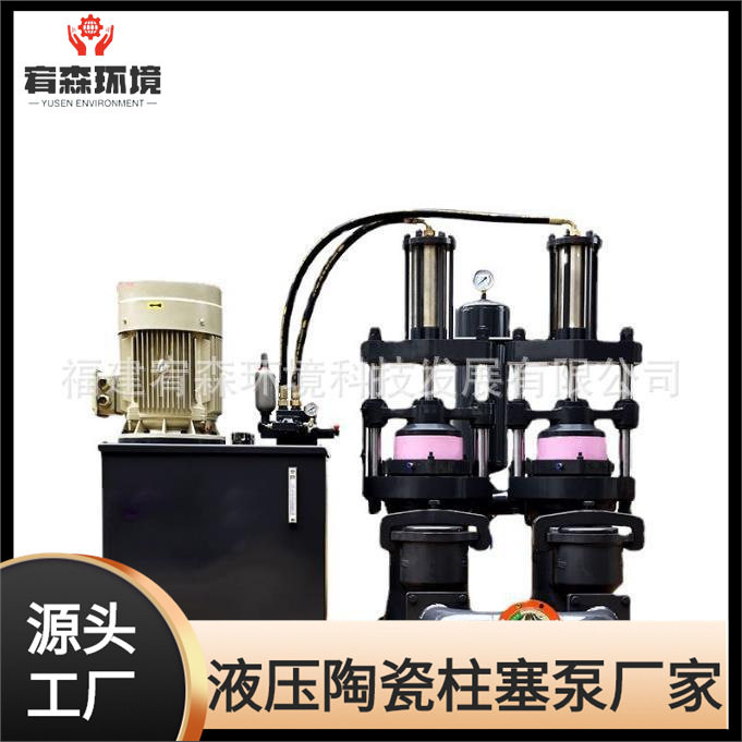YNG节能高压陶瓷柱塞泵压滤机