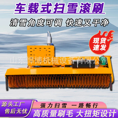 大型机载车载可拆卸扫雪滚刷