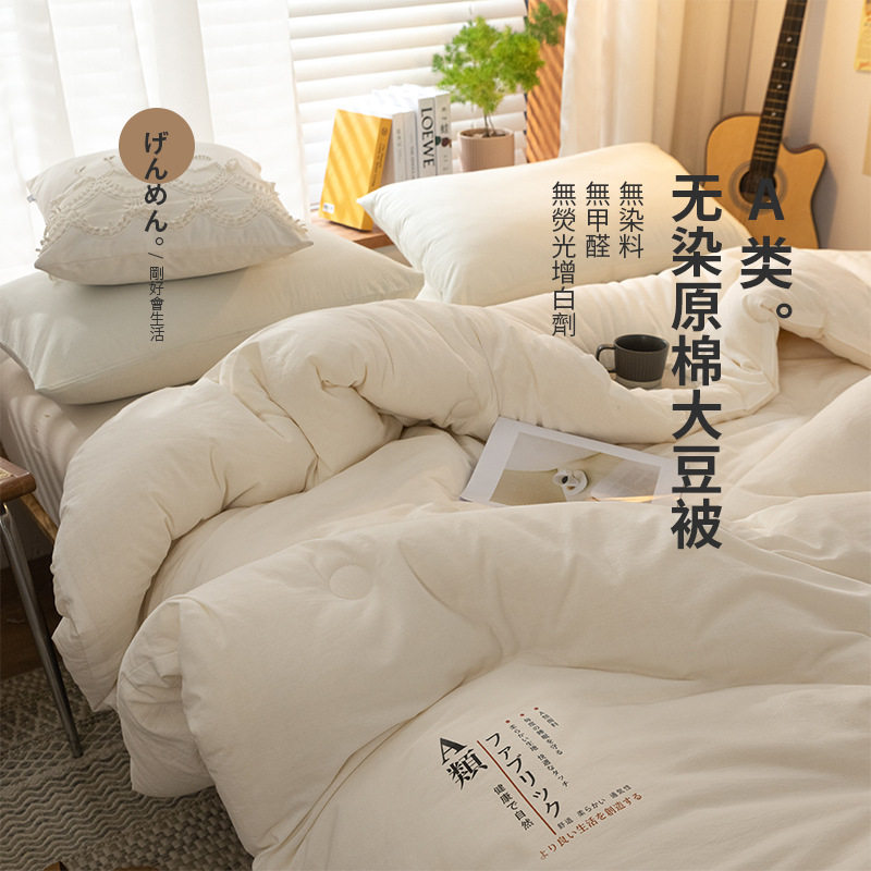 日式不染A类水洗棉棉花被