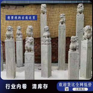 青石仿拴马桩石拴马桩雕做狮子貔貅生产庭古院室旧装饰摆内件栓马