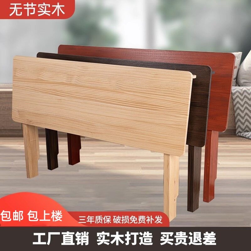 天然无节实木床头靠背板单买