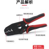 C608LTE端子压线钳O SC铜鼻子压线钳C45插片冷压端钳头子压端