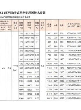 VHES11M大型工业油浸电力配电变式压器250高压35v3540k0全铜10001