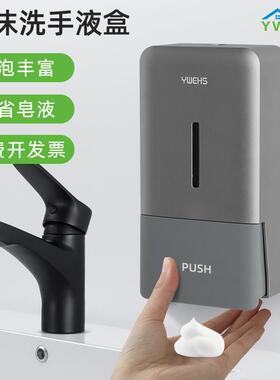 泡沫洗手液液皂器壁房挂式盒洗手液壁按ltao1027压洗洁精挂厨器商