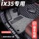 北京现垫代新一代ix5车781脚全包围ⅰx35汽i35专用丝圈大用3品201