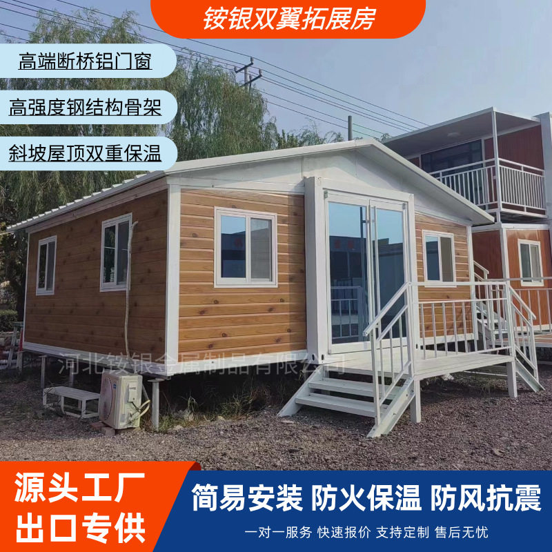 出口双翼拓展折叠集装箱板房