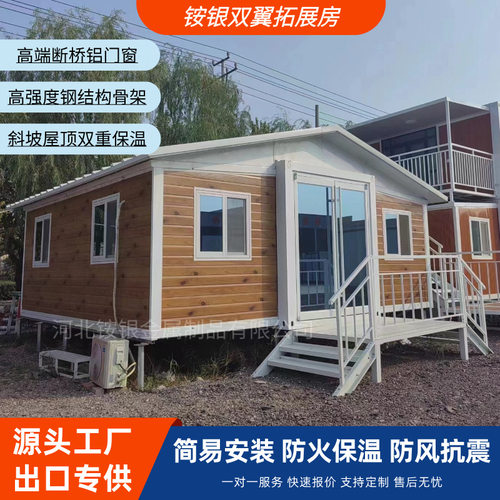 出口双翼拓展折叠集装箱板房