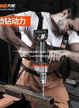 大功TTE率飞机钻浆手机电钻水泥油漆砂腻子粉水钻搅机拌灰打灰拌