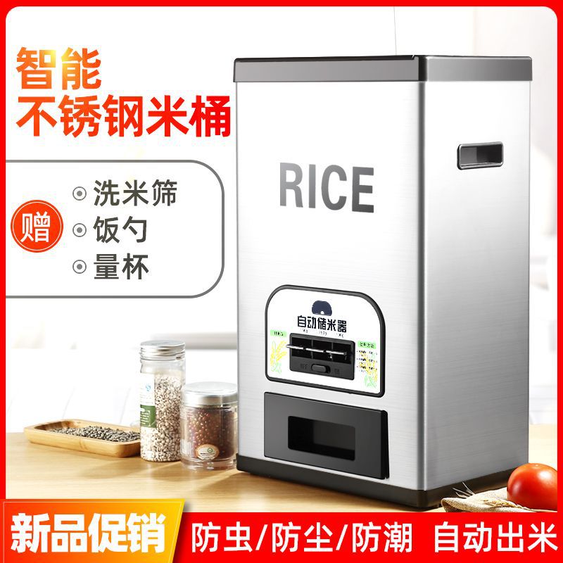 计量不锈钢米桶大储米箱家用自动出米缸防虫防潮15kg50斤智能密封