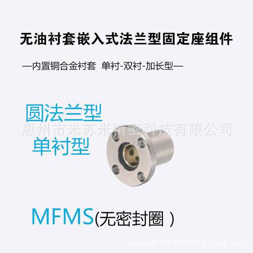 无油衬套标准法兰型代替米苏米
