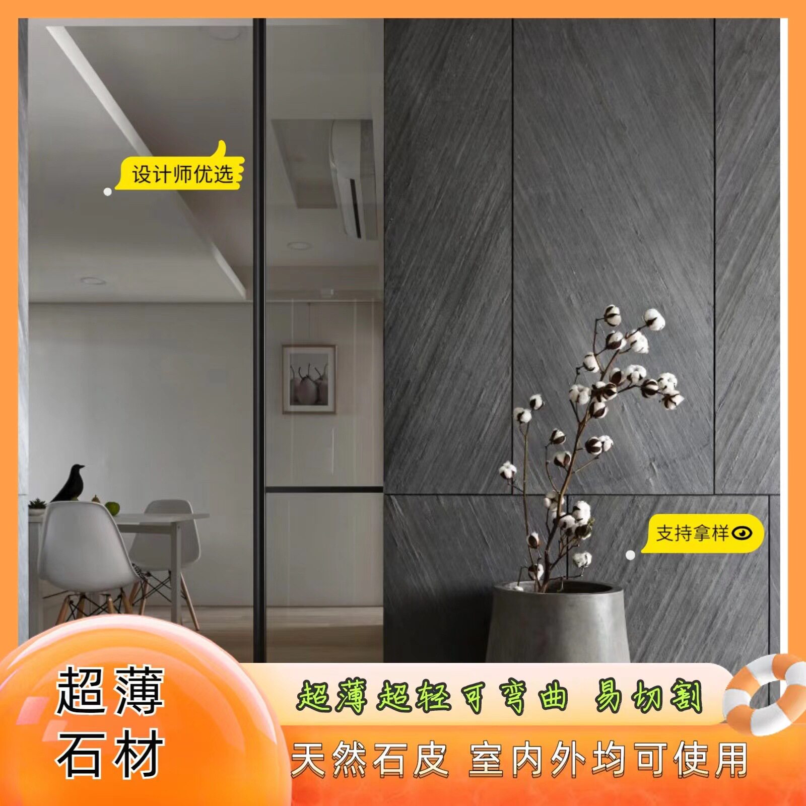超薄柔性透光大理石饰面贴材
