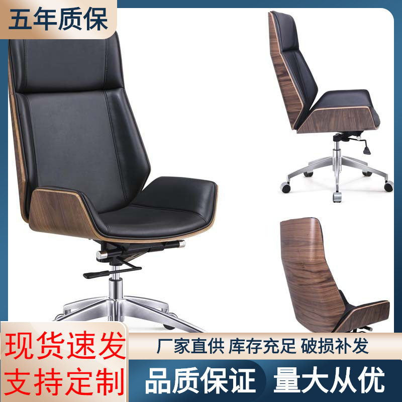 办公家具椅子老板椅靠背滑轮转椅家用电脑椅办公室会客椅接待椅