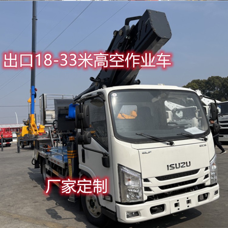 出口车载式伸缩直臂高空作业车