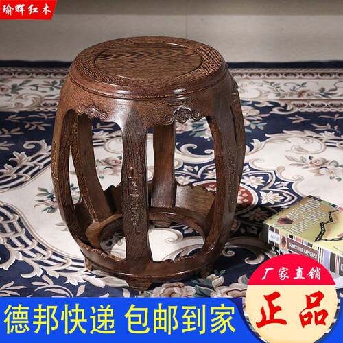 鼓凳仿中式木鸡翅木鼓圆鸡翅凳木鼓墩花梨古坐墩古筝凳客厅茶几实