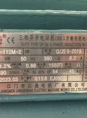 千工厂直江门江晟电JS-112M-2-4K销409W三相机异步电机2极4瓦