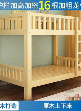 国标全母实木上下床双床儿童层大人木床小707户型两层上铺高下低