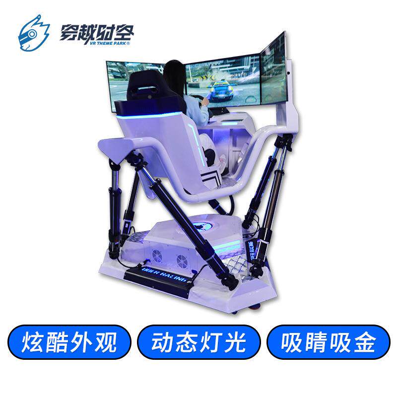 屏六轴驾赛车游VR游戏机乐场体仿真竞技汽车驶模拟器三vr交通安全