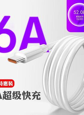120Wn超级快充华为充电器适用mate6vP30/6A-TC400pro畅享荣耀oa7/9手机充电器通用P50快充120w数据线套装