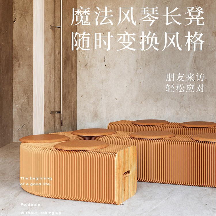 家用风琴十八凳子椅子折叠凳长板凳板凳长凳长板易纸纸伸缩纸收纳