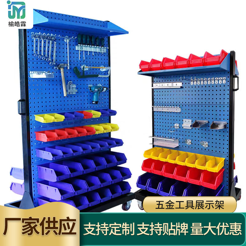 五金店洞洞板孔板挂钩展示架