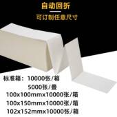 防热0敏标签10 50000折叠eub不干胶贴WWZ纸e邮宝物流标签 1三0