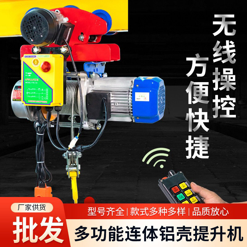 220V/380V起重卷扬机2吨葫芦