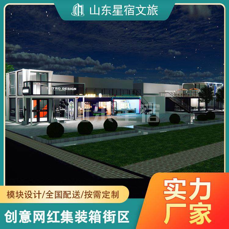 集装商铺售卖货亭网红网红集装商业街箱夜市多功流能动餐车摆摊货,基础建材,轻钢别墅,淘宝优惠券,粉丝福利购,淘宝优惠卷