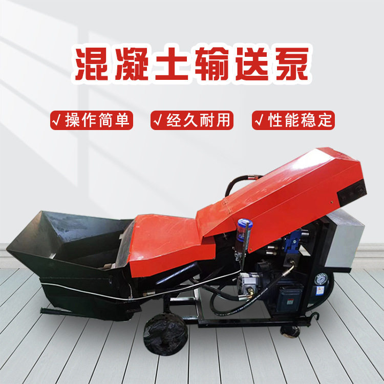 大颗粒混凝土输送泵细石二次构造