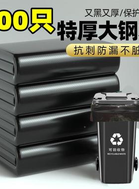 D0X大号超黑POB商圾用大垃袋加特厚酒店环卫物业塑料袋大厚大桶