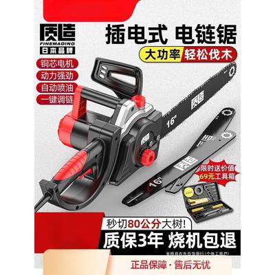 质电链锯锯家持用电链锯小型手22造0V电动伐木锯柴插电式切割电木