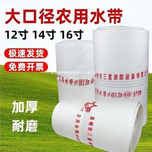 1无品牌/0161管水浇地8142衬里耐磨有水带溉灌软管排水寸水寸管布