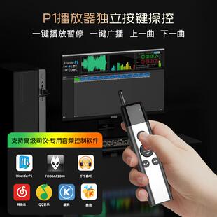 惠斯特控1司仪宝翻页笔持人专K用音主笔婚礼音乐播放无品牌/无线