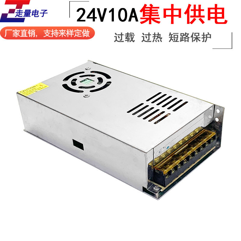 220V转DC24V/250W集中开关电源