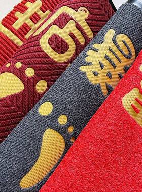 p防v塑料户入丝圈cTPM进店暴富地垫商用门口地垫入门滑脚垫门垫