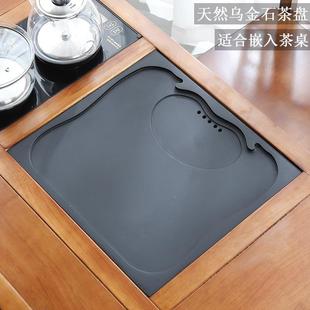 天然乌金石茶茶桌盘配板件式内嵌入家用整块石材盖茶台定制石材漏