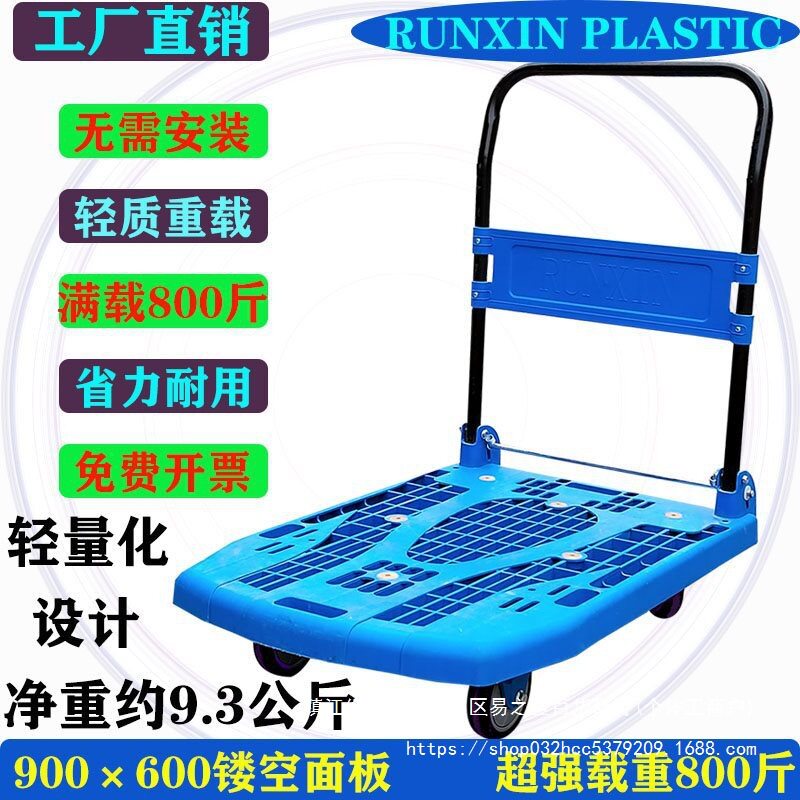 塑胶折叠便携平板手推车
