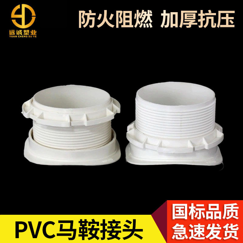 PVC塑料马鞍接头接口市政检查井排污口工程卡弧形大小排水管