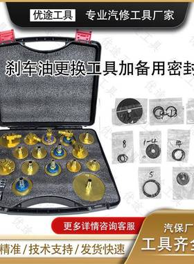 车刹车油汽更换油机专用接头转51252换接全套刹车更换制动液头接