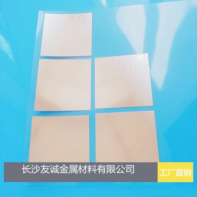 专业生产高纯铟片铟箔铟制品
