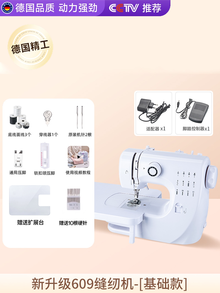家用小型电动全自动带锁边缝纫机