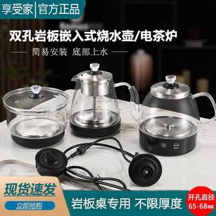 双孔岩板板烧水壶嵌509入电式 岩茶桌 茶全自动上水烧水壶一炉体式