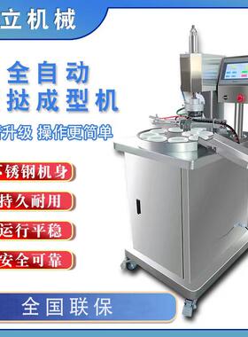 蛋挞机商用皮蛋皮机蛋挞皮成型挞机黄油盘挞成型机SQF曲奇蛋机挞