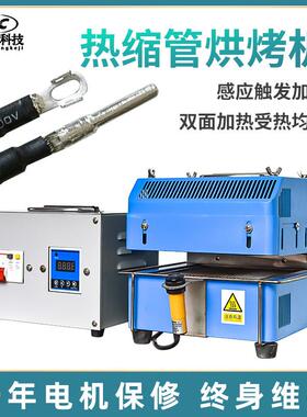 面小型热缩管烘烤机缩绝41384缘管收套机桌式红外线热缩管隧道炉