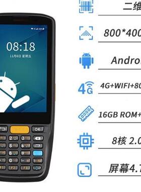 iDKta1S安卓数据采集器二维PDAa终QCR端全网通递物流仓库快物流仓