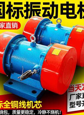 直销ZS5-40.5kw41492相异步38三02V振动电机振动Y马达小型