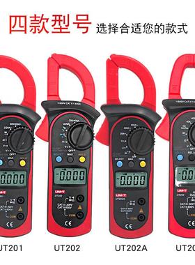 优利德UT201UT201/UT22UT2030/UT204高精度钳形流表万用表数/显电