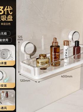 间置物卫架浴室厕所壁挂墙免打孔52810洗漱台收生纳洗手间吸盘挂